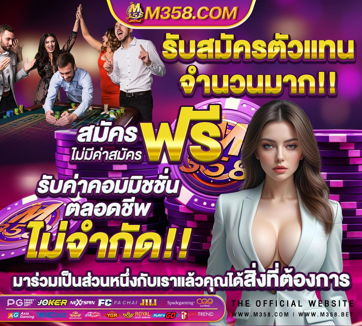 สมัคร รับ เครดิต ฟรี ไมตอง ฝาก